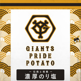 巨人×湖池屋コラボポテトチップス「GIANTS PRIDE POTATO 濃厚のり塩」発売