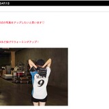 モデルの美香、日ハム始球式の様子をブログで公開…ファンは「美香ちゃんに会いに札幌まで来た」