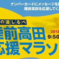 巨人・鈴木尚広が「陸前高田 応援マラソン大会」の応援ランナーに決定 画像