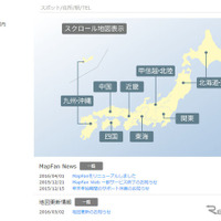 地図検索サイトMapFan、大幅リニューアル…6言語対応や検索機能強化 画像