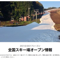 スノーボードウェブマガジン「SNOWSTEEZ」がスキー場オープン情報を配信 画像