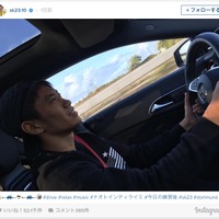 香川真司、ナオト・インティライミをBGMにドライブ…原口元気、山口蛍の台頭「良いこと」 画像