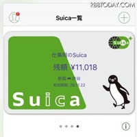 JR東日本、Apple Pay対応の「Suica」アプリをリリース 画像