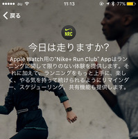 編集部に「Apple Watch Nike+」がやってきた！使いたくなる新機能まとめ