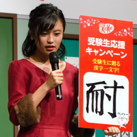 こじるり、受験生に贈る漢字は『耐』…「受験は自分の人生の幅を大きくしてくれる」 画像