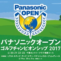 男子ゴルフ「パナソニックオープン2017」チケット発売 画像
