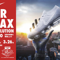 エア マックス30周年記念イベント「AIR MAX REVOLUTION TOKYO」開催 画像