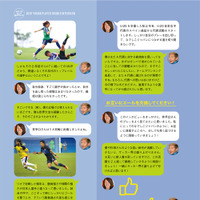 なでしこ・猶本光「恋愛とサッカーは別物」…公式ガイドブック発売イベント