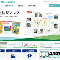 ゼンリン、熊本市と「災害時における地図製品等の供給等に関する協定」を締結 画像