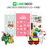 スマートフォン着せ替えアプリ「LINE DECO」、9か月で2000万ダウンロード達成 画像