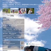 初夏の本格山岳コースを楽しむグランフォンド軽井沢、エントリー受付中 画像
