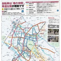 金沢まちなか自転車利用マップ