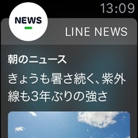 「LINE NEWS」がApple Watchなどウェアラブル端末に対応 画像