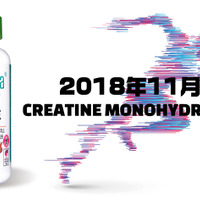 アミノ酸系スポーツサプリ「クレアチン モノハイドレート3200」発売 画像