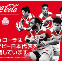 ラグビー日本代表選手限定デザイン「コカ・コーラ」5/7発売 画像