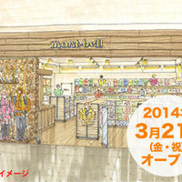 山形県にモンベル天童店オープン 画像
