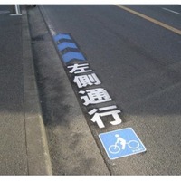 茅ヶ崎市、自転車の走行位置を示す路面標示を新設 画像