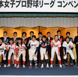 女子プロ野球、角谷賞は植村美奈子と大山唯が受賞