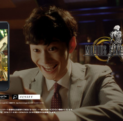 岡田将生が猟奇的な表情でゲームをプレイ…『メビウス FF』新テレビCM