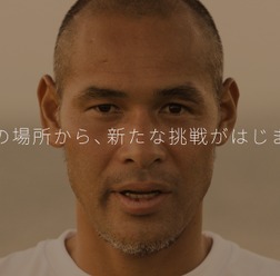 元サッカー日本代表・高原直泰が出演「Kagg.jp」テレビCM