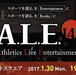 元巨人・鈴木尚広、スポーツライブイベント「A.L.E.14」プレゼンターに決定
