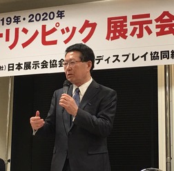 東京五輪2020年、ビッグサイトがメディアセンターになることで1兆円以上の損失発生を危惧…日本展示会協会などが会見