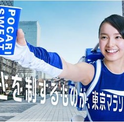 東京マラソンを4.2195秒で体験する動画「東京サプライ少女 2017」公開