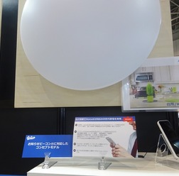 【ワイヤレスジャパン2015】スマホ1台で家電を思い通りに操作…アプリックスのHomeKit対応モジュール