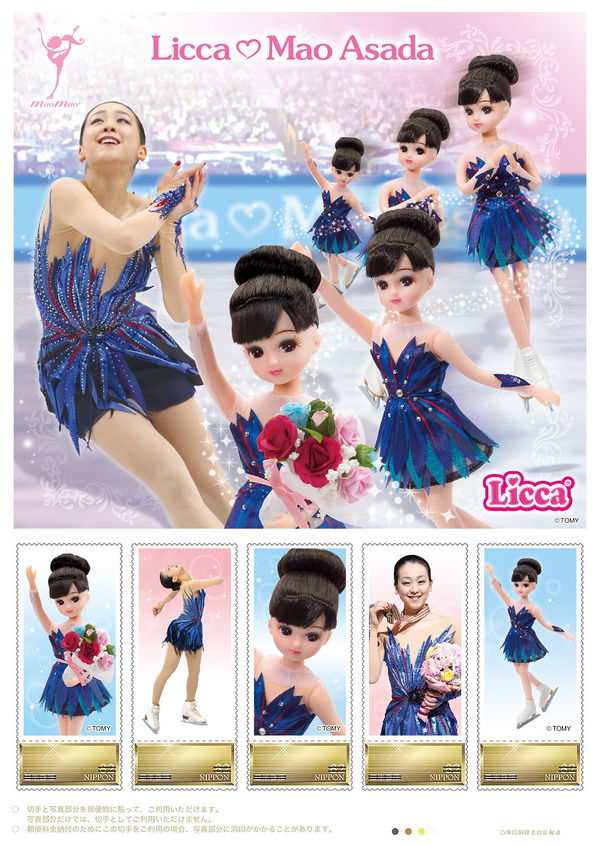 浅田真央が衣装を監修した切手付き「リカちゃん人形セット」発売