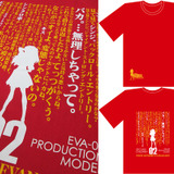 エヴァセリフでTシャツ、全20種登場「バカ。…無理しちゃって。」