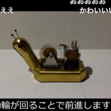 夏休みの自由研究に役立ちそう…原理はアルコールストーブの蒸気機関！メタルカタツムリ