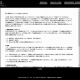 ももクロのライブ当選者メアド流出、キングレコード謝罪