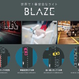 【自転車】6ｍほど先に自転車のシンボルを投影する「Blazeレーザーライト」で安全走行を
