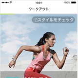 ナイキ、ラグビー山口真理恵さんと女性向けフィットネス公開