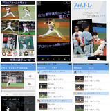 大人になってもうまくなれる？　スマホで野球フォーム解析　mobcast