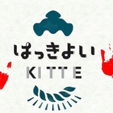 【夏休み】丸の内で相撲イベント「はっきよいKITTE」…トークショーやワークショップ
