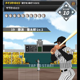 阪神タイガース承認＆甲子園球場公認バッティングゲームアプリ「猛虎伝説2015」
