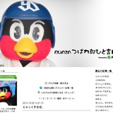 ヤクルトのマスコット・つば九郎、中洲に戻ると誓う「まだおわってない！」