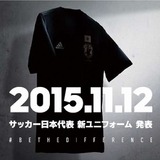 サッカー日本代表の新ユニフォーム、アディダスが10月29日予約受け付け開始