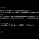 マートンが阪神を退団、公式サイトでファンに感謝のメッセージ