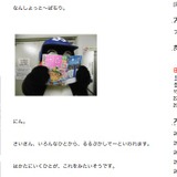 ヤクルト・つば九郎、日本シリーズで忘れ物「ぼとるきーぷしたままです」