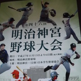 【THE INSIDE】年内のアマチュア野球を締めくくる明治神宮野球大会