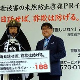 カンニング竹山、オレオレ詐欺防止で迫真の演技…松平健「未然奉行」で啓発