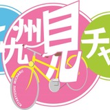 自転車で北九州市をPRする動画「北九州見チャリ！」