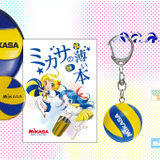 バレー国際公認球製造のミカサ、コミケに出展…衣料品展開と冊子を無料配布