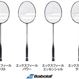 バボラVS・バドミントンラケット「X-FEEL」シリーズ…日本代表・数野健太が使用