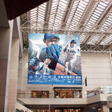 横浜DeNAベイスターズ、クイーンズスクエア横浜に巨大懸垂幕を掲出