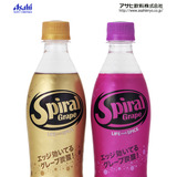 エッジ効いてるグレープ炭酸！ 「スパイラルグレープ」が、2つの味で新展開