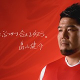 ラグビー・畠山健介がバイトル新CMに登場…仲間とは「本気でぶつかり合える奴ら」