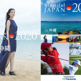 綾瀬はるか、初ゴルフ！ビューティフルジャパン「沖縄・ゴルフ篇」